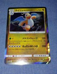 Dragonite #44 Pokemon Japanese Collection Moon Prices