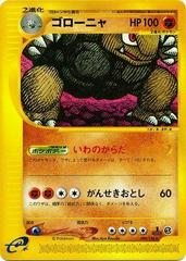 Golem [1st Edition] #90 Pokemon Japanese Expedition Expansion Pack Prices
