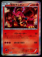 Volcanion #11 Pokemon Japanese Fever-Burst Fighter Prices