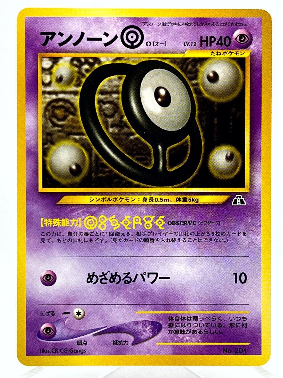 Unown O #201 Pokemon Japanese Promo