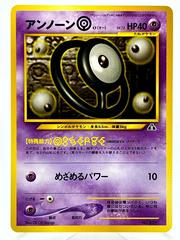 Unown O #201 Pokemon Japanese Promo Prices