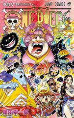 One Piece Vol. 99 [Paperback] Comic Books One Piece Prices