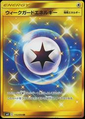 Weakness Guard Energy #115 Pokemon Japanese Miracle Twin Prices