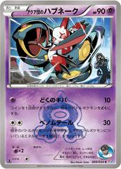 Team Aqua's Seviper #9 Pokemon Japanese Double Crisis Prices