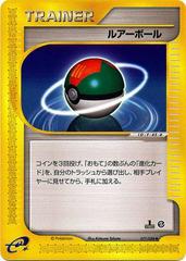 Lure Ball [1st Edition] #77 Prices, Pokemon Japanese Mysterious Mountains