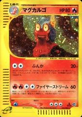 Magcargo [1st Edition] #20 Pokemon Japanese Split Earth Prices