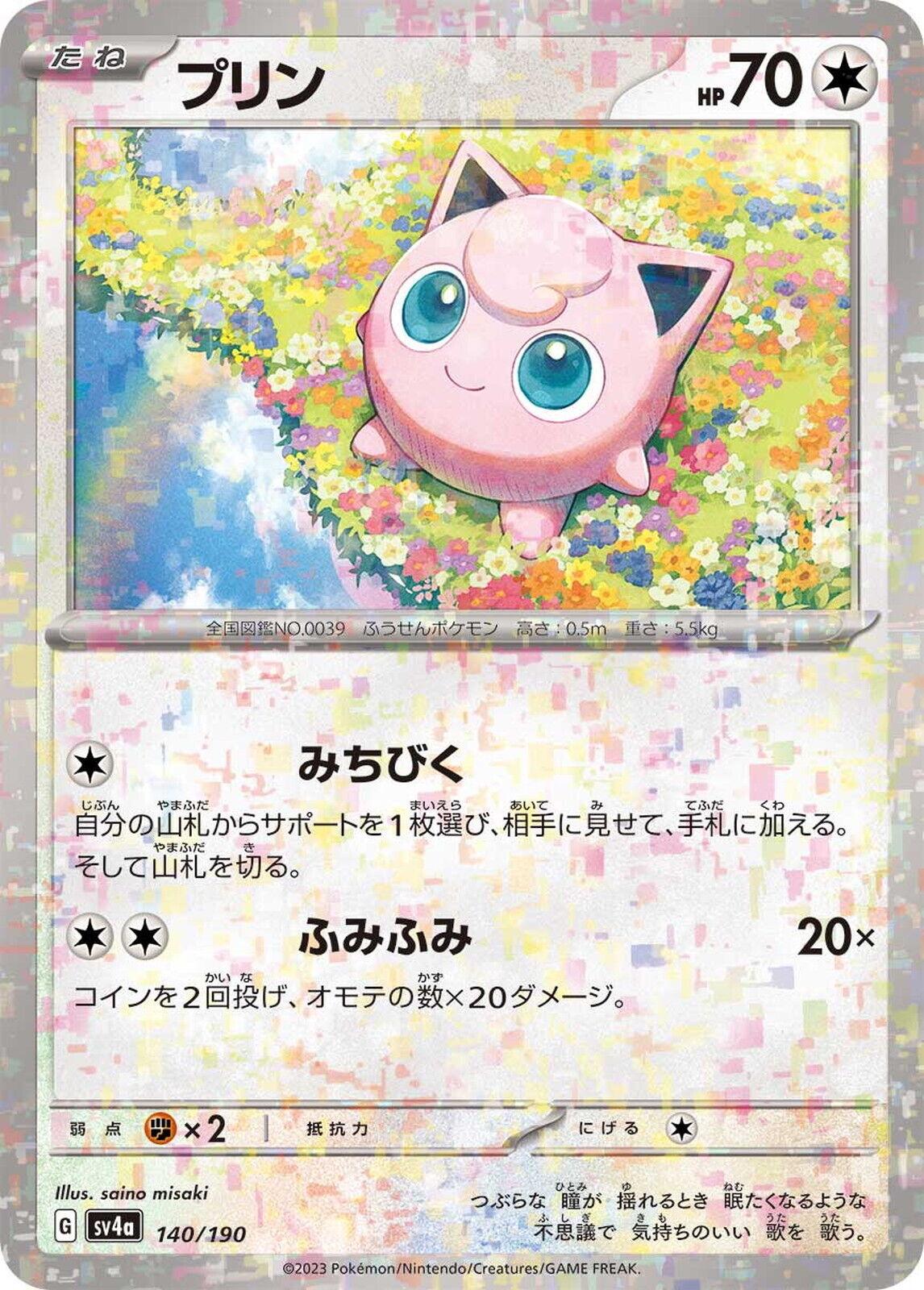 Jigglypuff [Reverse Holo] 140 Prices Pokemon Japanese Shiny Treasure