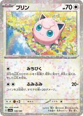 Jigglypuff [Reverse Holo] #140 Pokemon Japanese Shiny Treasure ex Prices