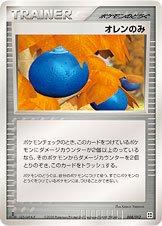 Oran Berry Pokemon Japanese Master Kit Prices