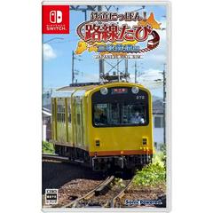 Tetsudou Nippon! Rosen Tabi Sangi Tetsudou Hen JP Nintendo Switch Prices