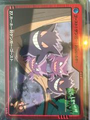 Gengar Haunter Hoot [Anime Series 2] #27 Pokemon Japanese 2000 Carddass Prices