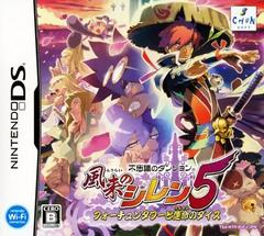 Fushigi no Dungeon: Fuurai no Shiren 5 JP Nintendo DS Prices