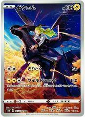 Japanese Zekrom EX 159/BW-P - All Graded & Non-English