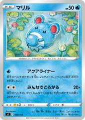 Marill #88 Pokemon Japanese Start Deck 100 Prices