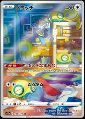 Dunsparce #198 Pokemon Japanese VSTAR Universe Prices