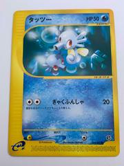 Horsea Pokemon Japanese Wind from the Sea Prices