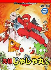 Ganso Jajamaru-kun WonderSwan Prices