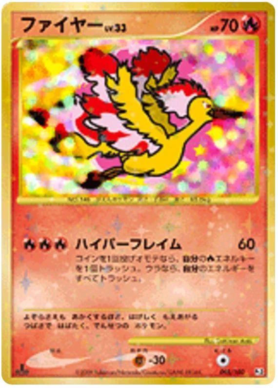 Moltres #98 Pokemon Japanese Beat of the Frontier