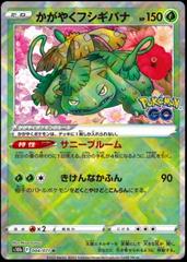 Radiant Venusaur #4 Pokemon Japanese Go Prices