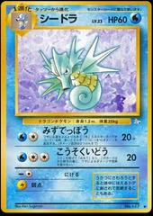Seadra Pokemon Japanese Mystery of the Fossils Prices