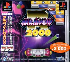 Arkanoid R 2000 JP Playstation Prices