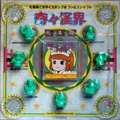Kiki Kaikai: Doto Hen Famicom Disk System Prices