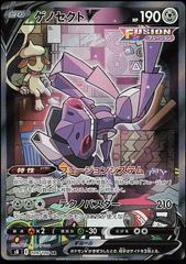 Genesect V Pokemon Japanese Fusion Arts Prices