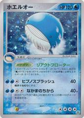 Wailord #26 Pokemon Japanese Mirage Forest Prices