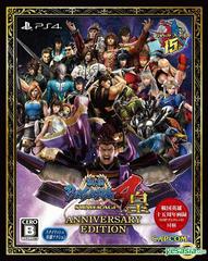 Sengoku Basara 4 Sumeragi: Anniversary Edition JP Playstation 4 Prices