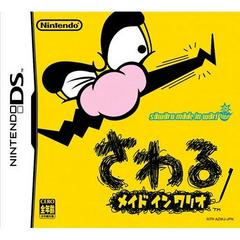 WarioWare: Touched JP Nintendo DS Prices
