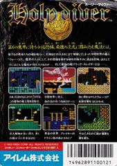 Back Cover | Holy Diver Famicom