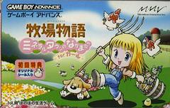 Harvest Moon: More Friends of Mineral Town JP GameBoy Advance Prices