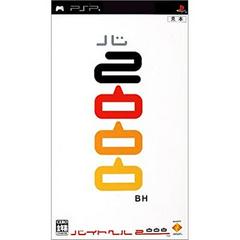 Baito Heru Nisen JP PSP Prices