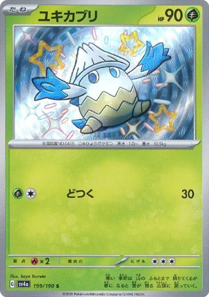 Snover #199 Prices | Pokemon Japanese Shiny Treasure ex | Pokemon Cards