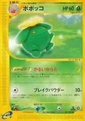 Skiploom Pokemon Japanese The Town on No Map Prices