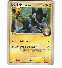 Luxray GL Pokemon Japanese Bonds to the End of Time Prices