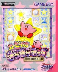 Kirby no Kirakira Kids JP GameBoy Prices