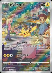 Pikachu Pokemon Japanese Scarlet & Violet 151 Prices