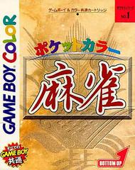Pocket Color Mahjong JP GameBoy Color Prices