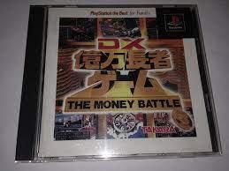 DX  Okuman Chouja Game The Money Battle [Playstation The Best For Family] JP Playstation