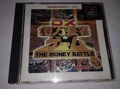 DX  Okuman Chouja Game The Money Battle [Playstation The Best For Family] JP Playstation Prices