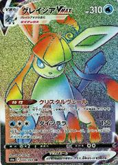 Carta Pokémon Glaceon Vmax Rainbow Céus Em Evolução