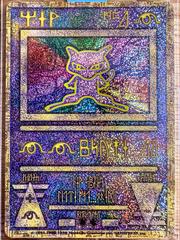 Ancient Mew Pokemon Japanese Promo Prices
