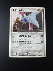 Skarmory Pokemon Japanese Moonlit Pursuit Prices