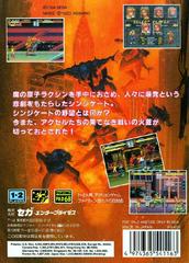 Back Cover | Bare Knuckle 3 JP Sega Mega Drive