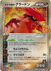 Team Magma's Groudon #11 Pokemon Japanese 25th Anniversary Collection Prices
