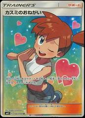 Misty's Favor Pokemon Japanese Miracle Twin Prices