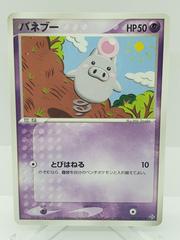 Spoink Pokemon Japanese Rulers of the Heavens Prices