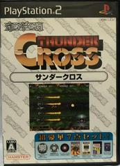 Thunder Cross JP Playstation 2 Prices