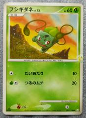 TCG Pulse of the Frontier - #1 Bulbasaur